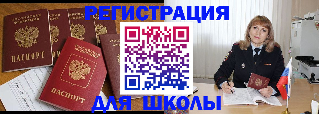 миграционный учет в Лабытнанги