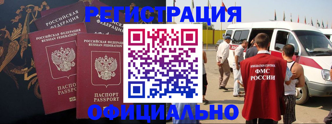 прописка паспорт в Лабытнанги